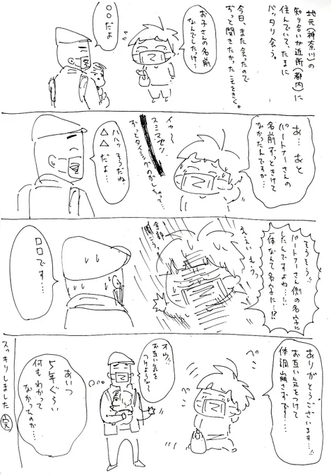 長年の疑問 