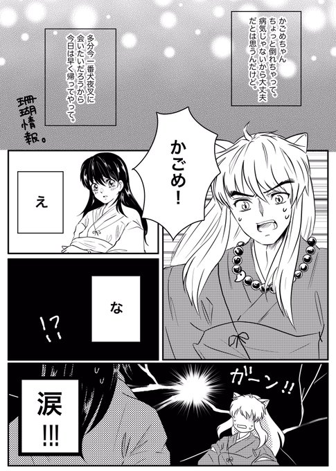 いぬまろ Wanwan Osuwari さんの漫画 作目 ツイコミ 仮 いぬまろ Wanwan Osuwari さんの漫画 作目 ツイコミ 仮
