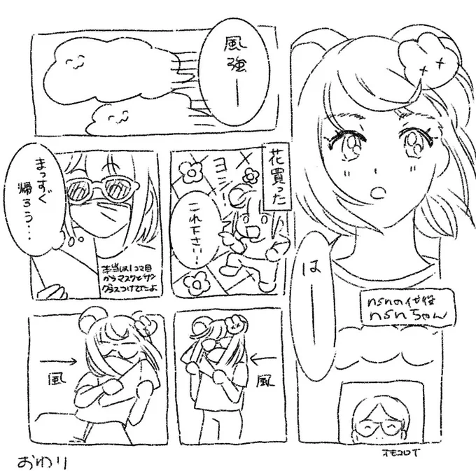nsnちゃんの雑絵日記だ 