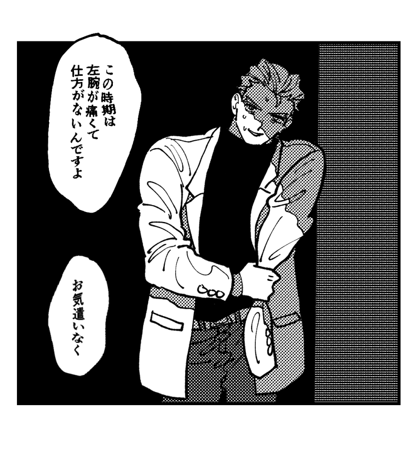 どうしたんだ? 