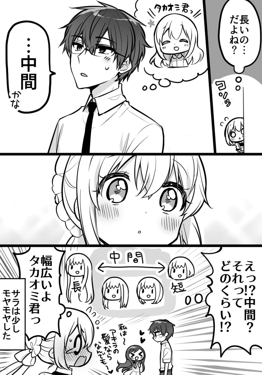 #メイドの日 