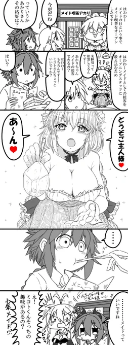 クズナアカリちゃんのメイドの日 