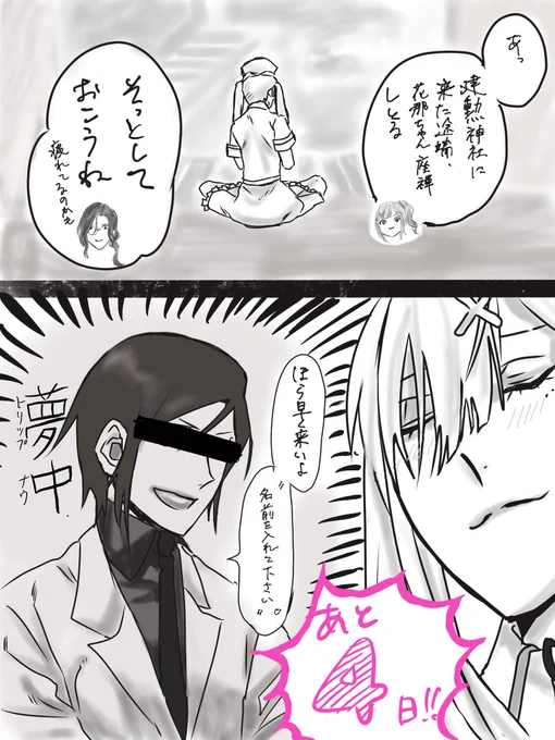 すこやさんのお誕生日まであと4日!!!!
④すこやさんは夢女子かわいい!!!

#いらすこや 