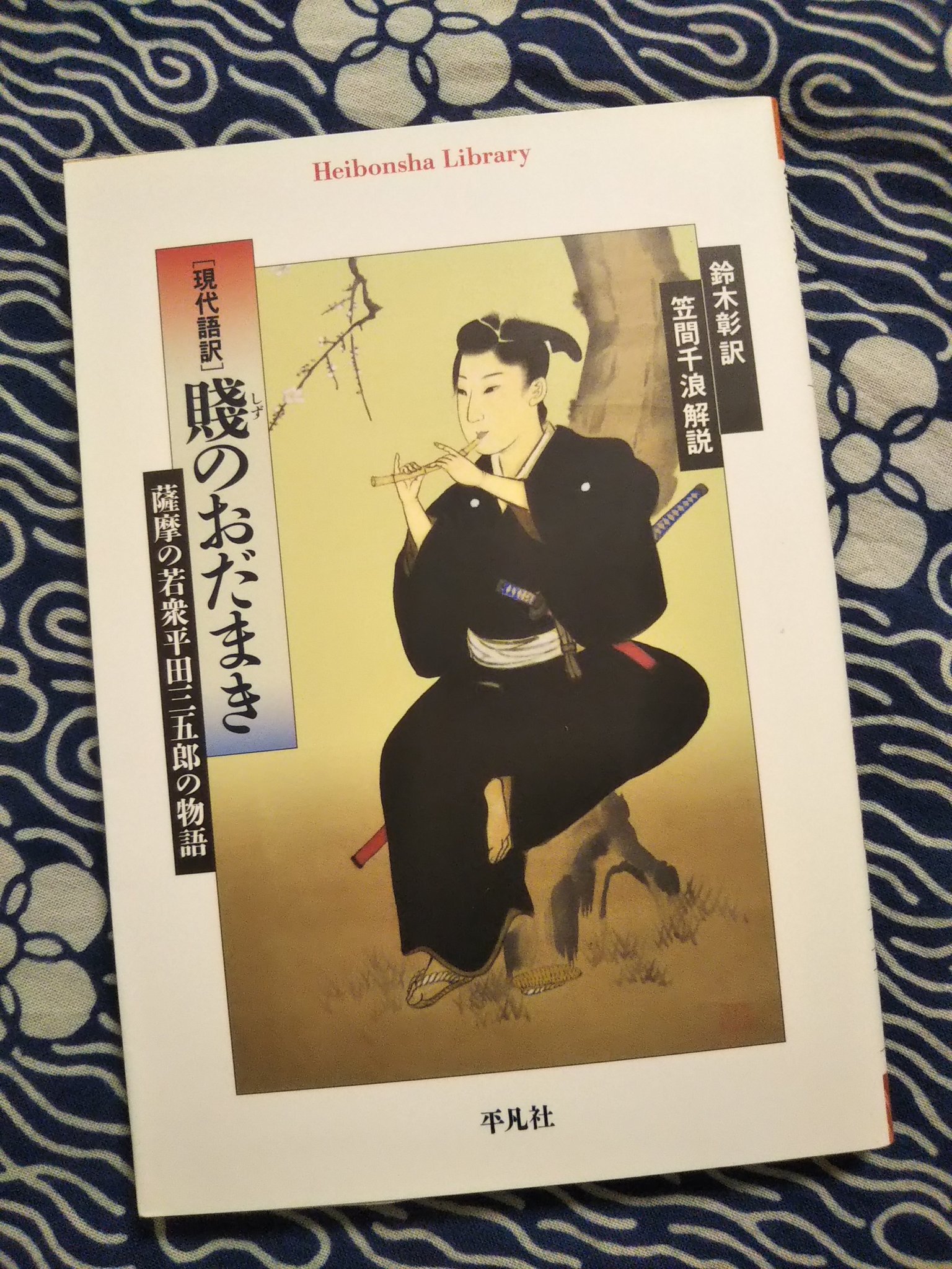 古書✼貴重✼太平物語 上下巻セット 大正版 書籍】太平記(角川文庫版)全巻セット | 全巻セットまとめ買い