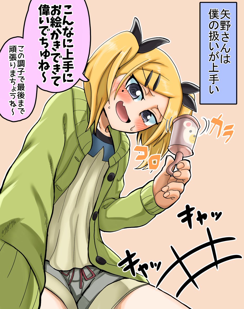 ママ… 