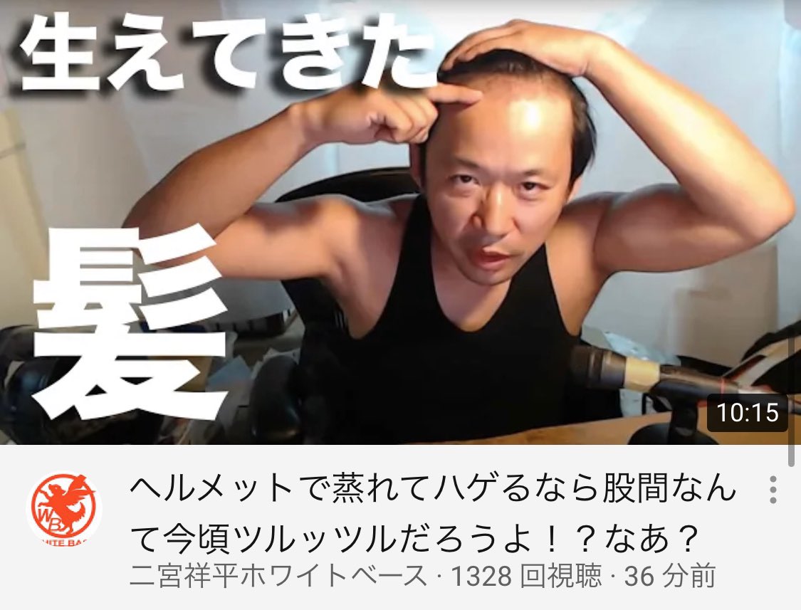 二宮祥平ホワイトベース