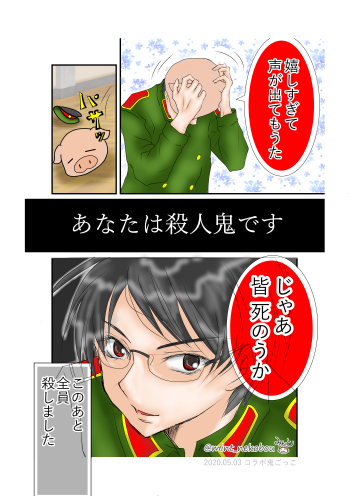 マイクラ鬼ごっこのtwitterイラスト検索結果 古い順