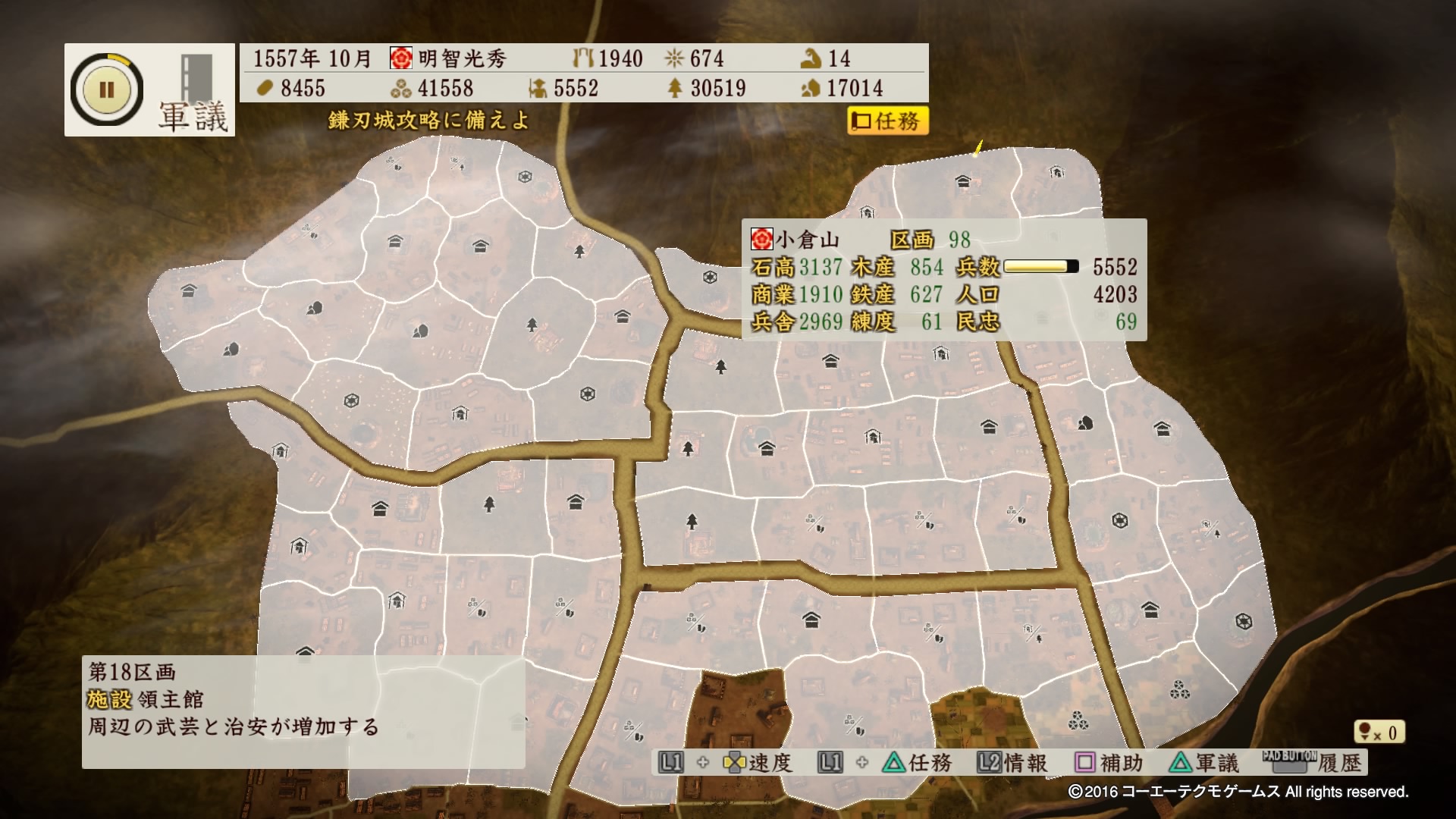 Mo Take 信長の野望 創造 戦国立志伝 謀反人 明智光秀 1570年 織田家に士官15年 大軍の敵に苦労したもののやっと畿内を制圧し 織田家筆頭として主家をも上回る領土を治めるまでになった 休む間もなく次の主命が下った ここは兵を休めるべきでは