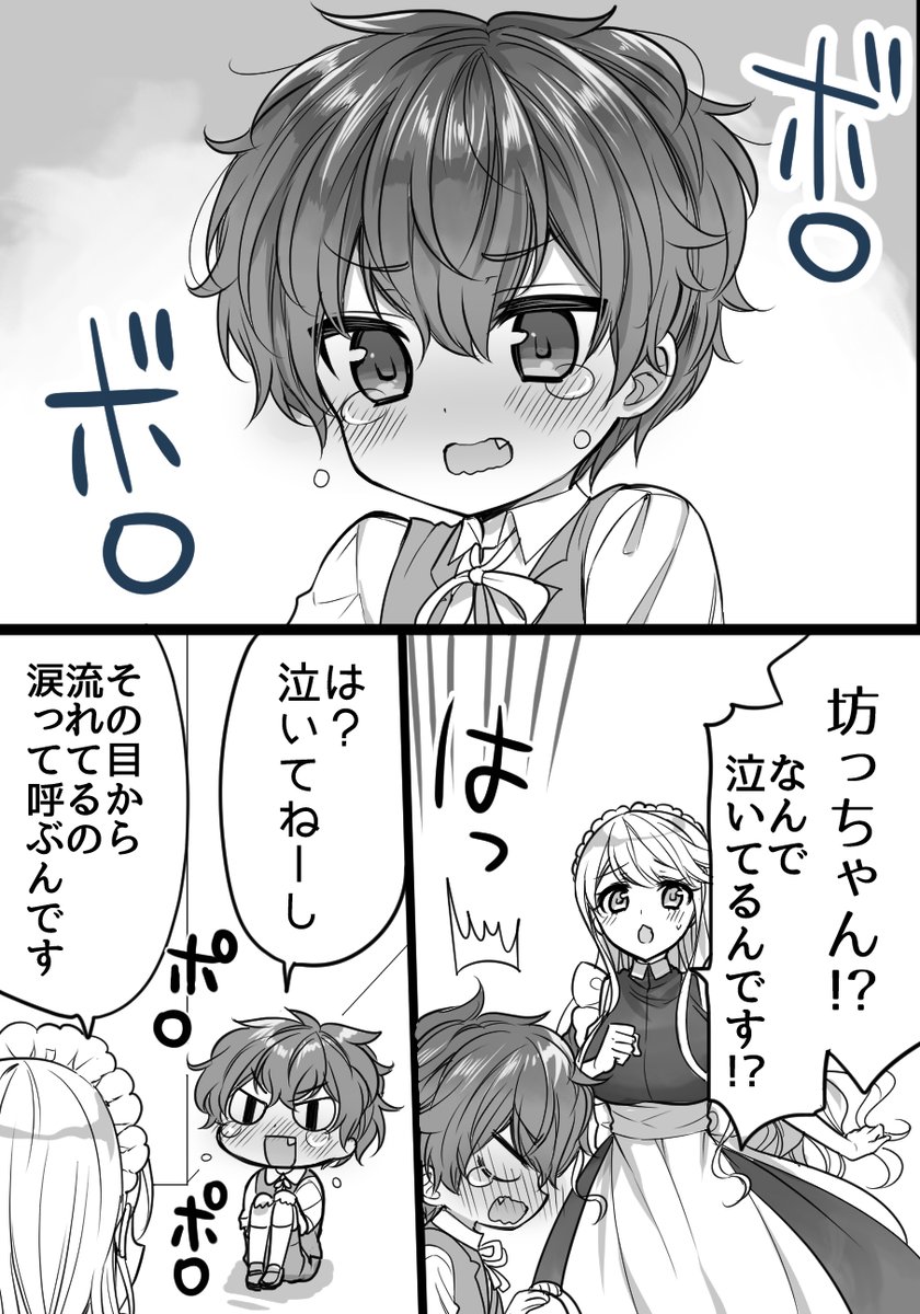#メイドの日 