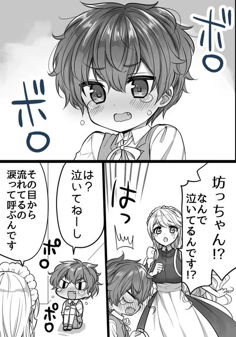 #メイドの日 