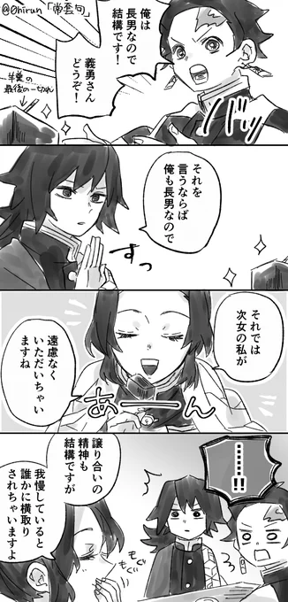 お題「常套句(?)」
炭→←義としのぶさんと我慢の話
 #炭義版ワンドロワンライ 