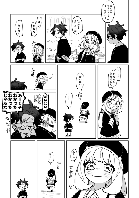 趣味丸出しトンチキ二次創作をくらえ
※捏造キャラ改変投脳内ダイジェスト 