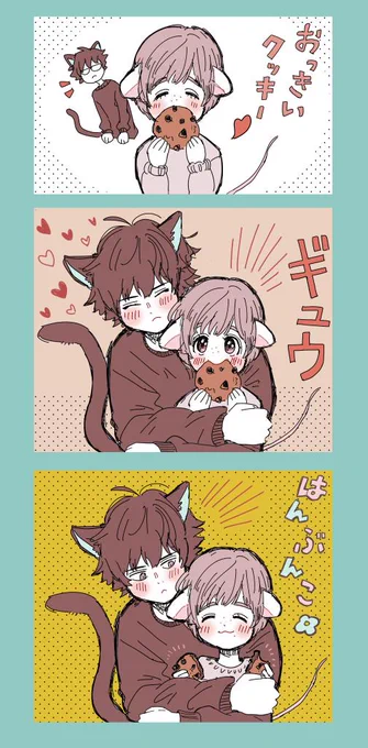 #ともやと奏 #創作BL
けもみみシリーズ 