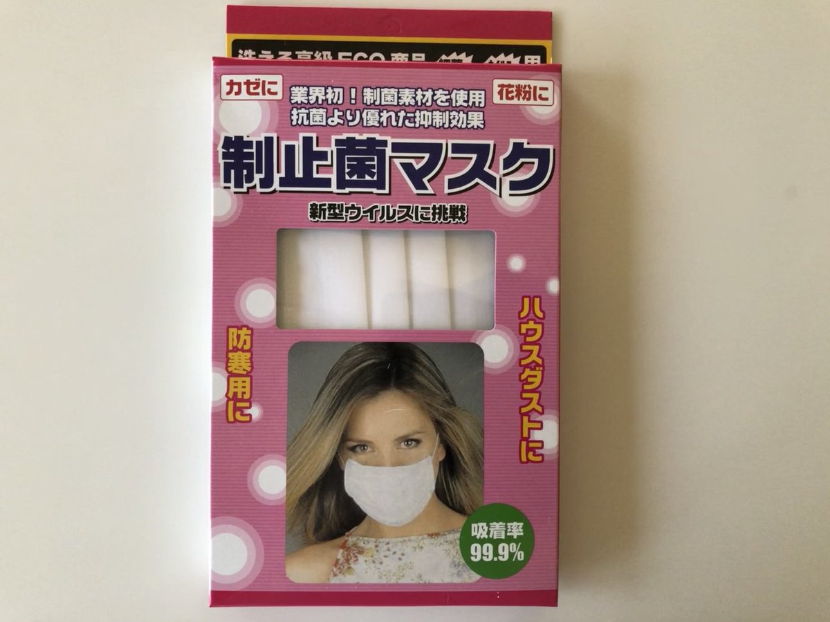 福 マスク 互 衣料 カラフルな６層のマスク 衣料品メーカー、増産急ピッチ
