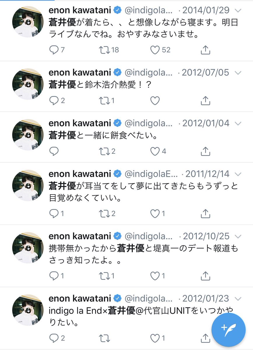 むらたかもめ 川谷絵音が蒼井優のファンになったきっかけはリリイシュシュなのだろうか笑 関ジャム