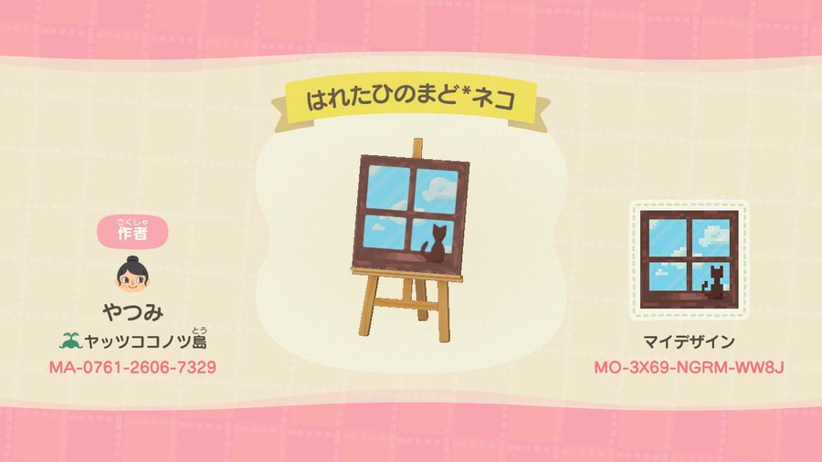 窓のマイデザインまとめ あつ森攻略 知恵まとめ Com