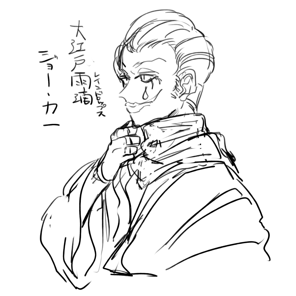 初代 