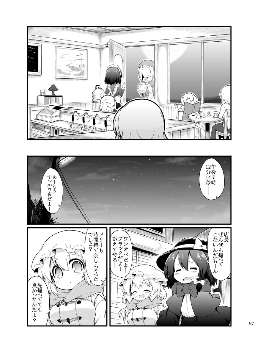 まあ喫茶店なのですが(2/2) 