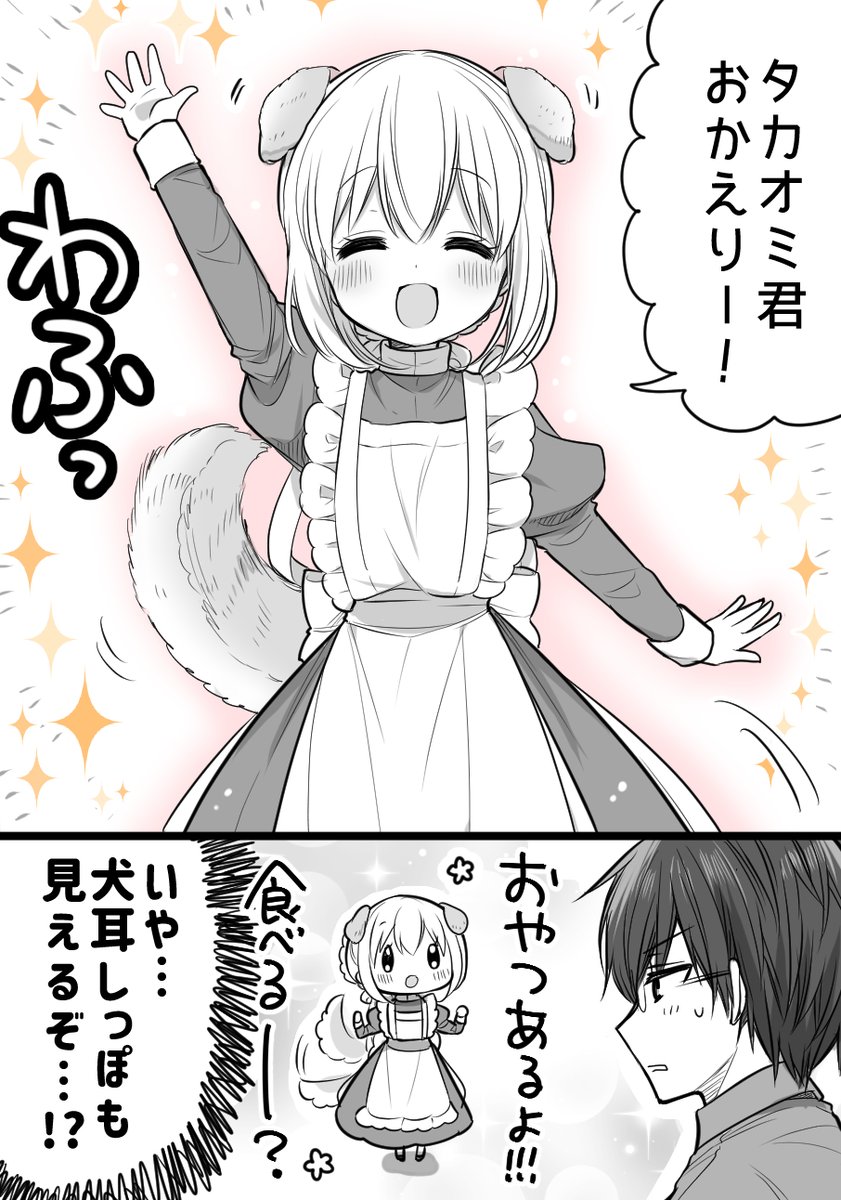 #メイドの日 