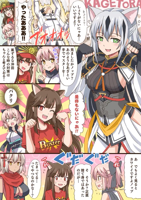 景虎さん漫画描きました!
#FGO
ぐだぐだネコミミ本能寺 