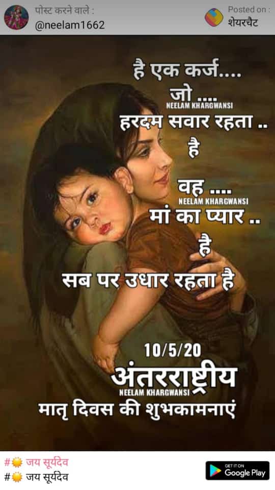 मातृत्व दिवस के अवसर पर सभी माताओं के चरणों में कोटि - कोटि प्रणाम। 
#Happy_Mothers_Day