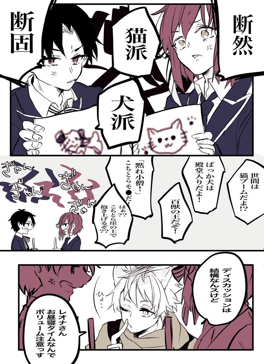 #twstプラス
※♂♀監督生顔有
※監督生が2人いる謎時空
猫派VS犬派in鯖寮 