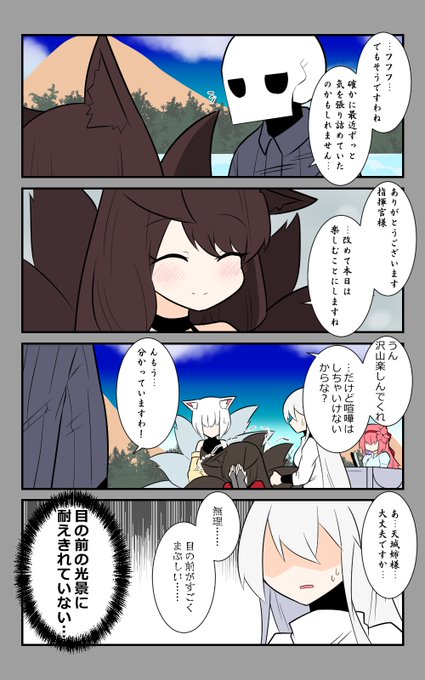 アズールレーン まとめ 評価などを1時間ごとに紹介 ついラン