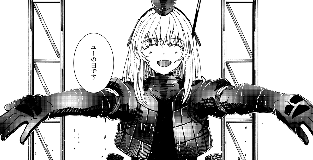 今日は一日 