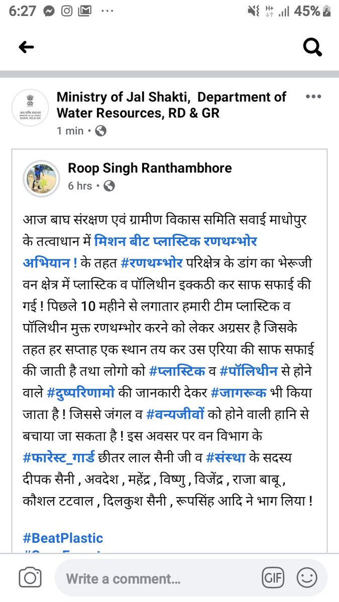 RsRanthambhore's tweet photo. आज मिशन बीट प्लास्टिक रणथम्भोर  अभियान ! के कार्य की पोस्ट को #जल_शक्ति_मंत्रालय ने अपने पेज पर शेयर किया ! 

#Thanks_Lot .!

https://t.co/6hdLtdXeAz https://t.co/MEDinoBHn5