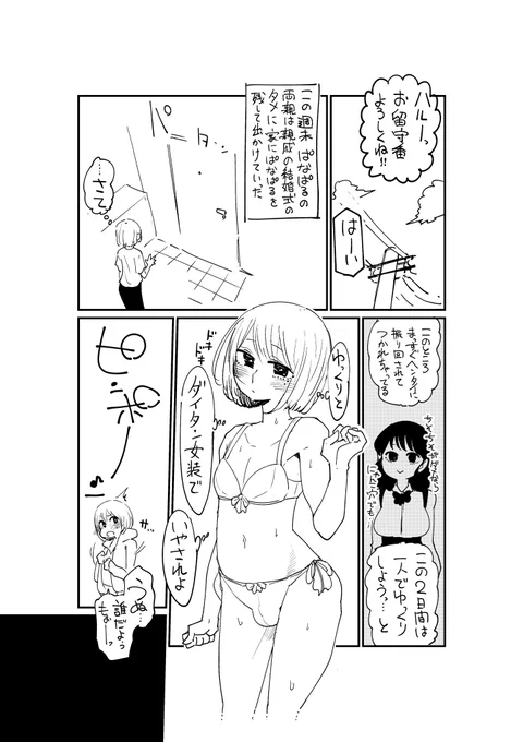 隣の席の子の秘密⑤

#創作漫画 