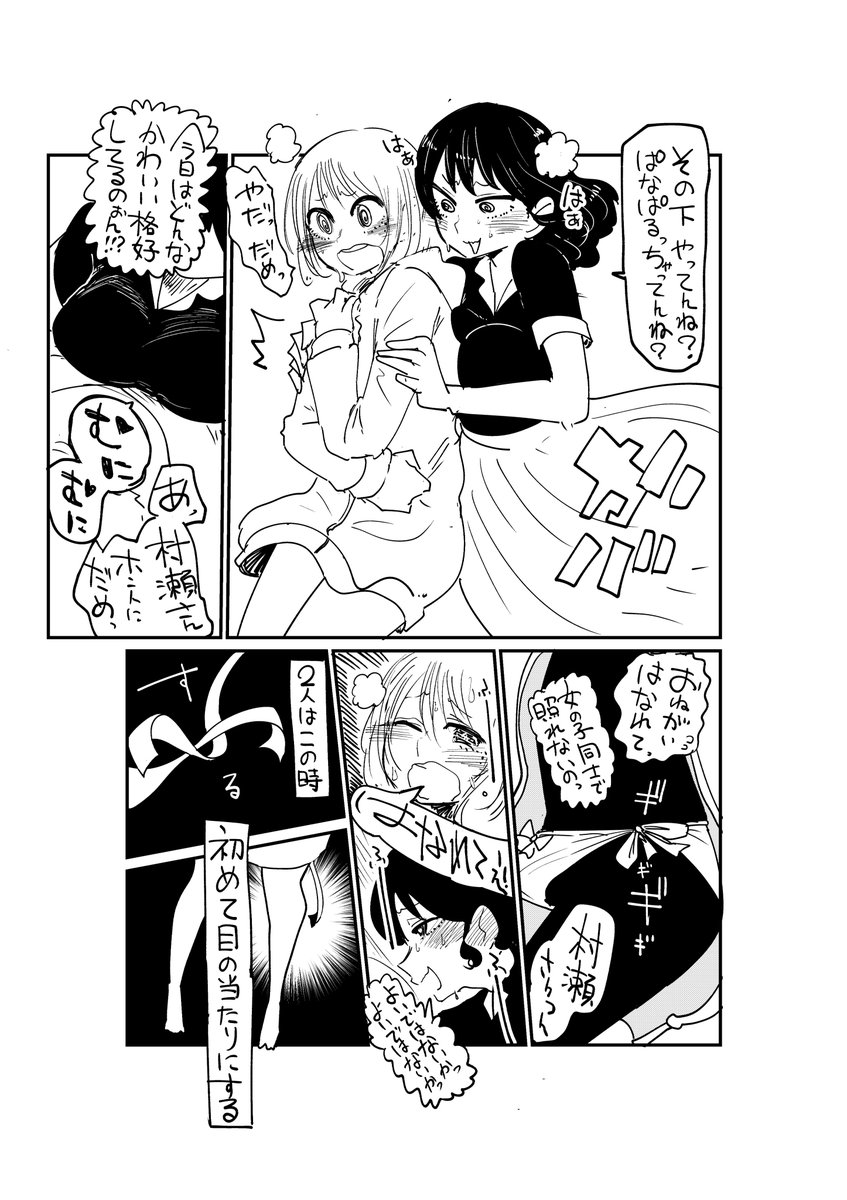 隣の席の子の秘密⑤

#創作漫画 