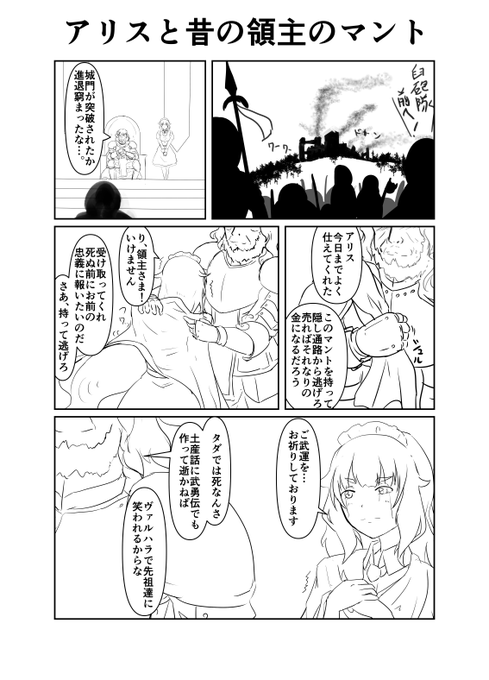 ラグマス を含むマンガ一覧 リツイート順 2ページ ツイコミ 仮