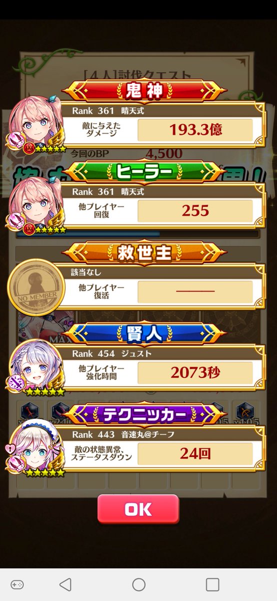 白猫ガチャ 白猫ガチャ