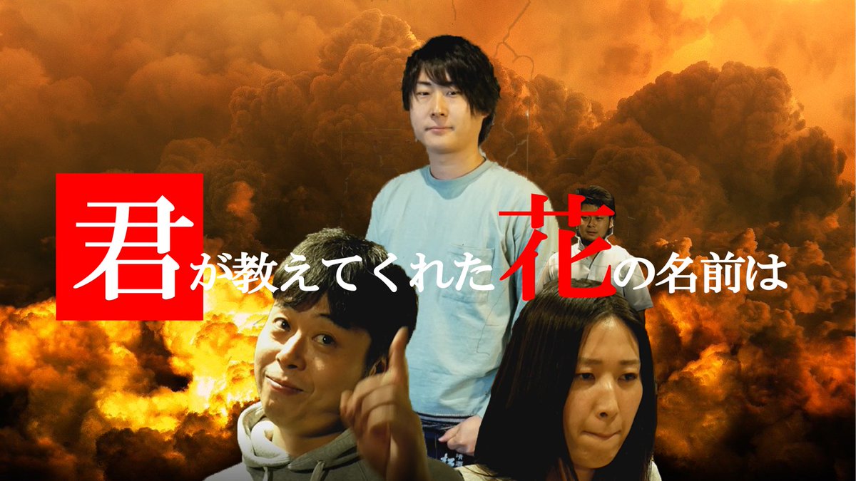君花 君花