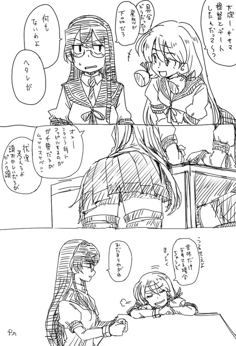 艦これ漫画 大淀の月曜日 