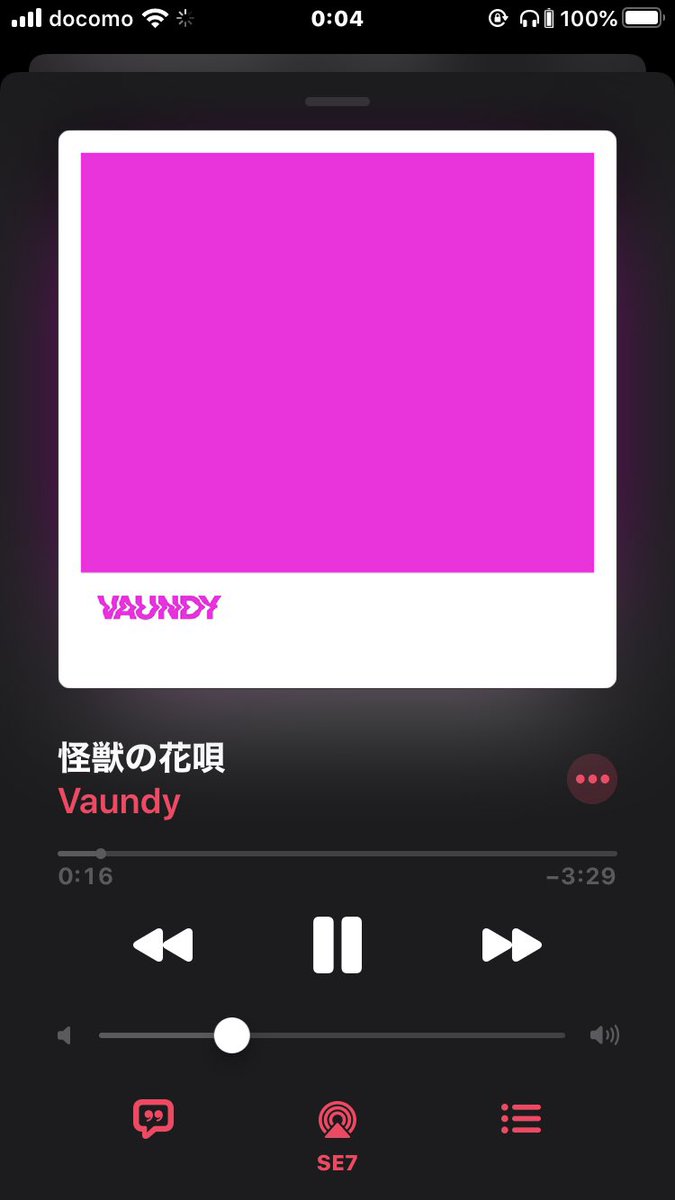 Vaundy 怪獣の花唄 Vaundy Official Audio Short Version T Co Y6l8wr5zyi Youtubeより Youtubeにショートバージョンもあるよ Twitter