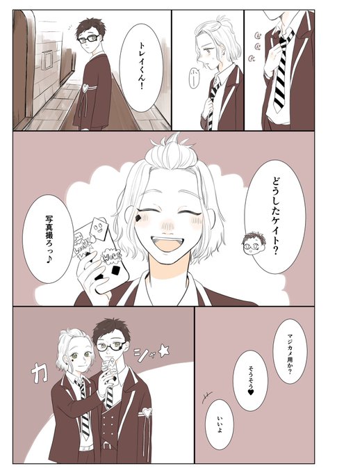 #twst_BL

トレケイ

※♦️くんの片思い
※♦️くんがだいぶ女の子です

オレだけの 