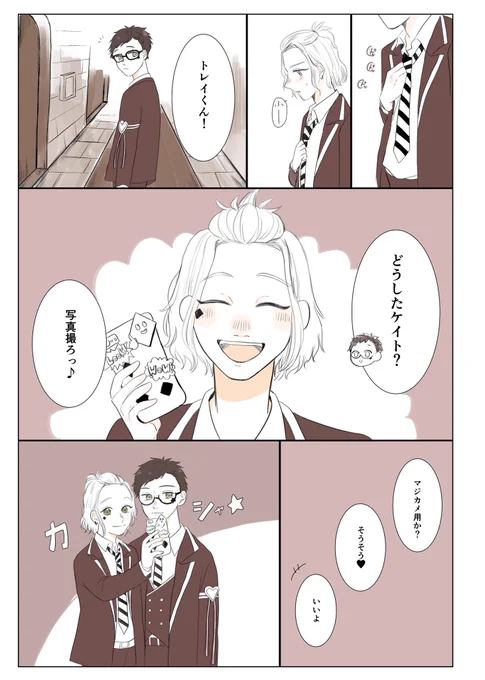 #twst_BL

トレケイ

※♦️くんの片思い
※♦️くんがだいぶ女の子です

オレだけの 