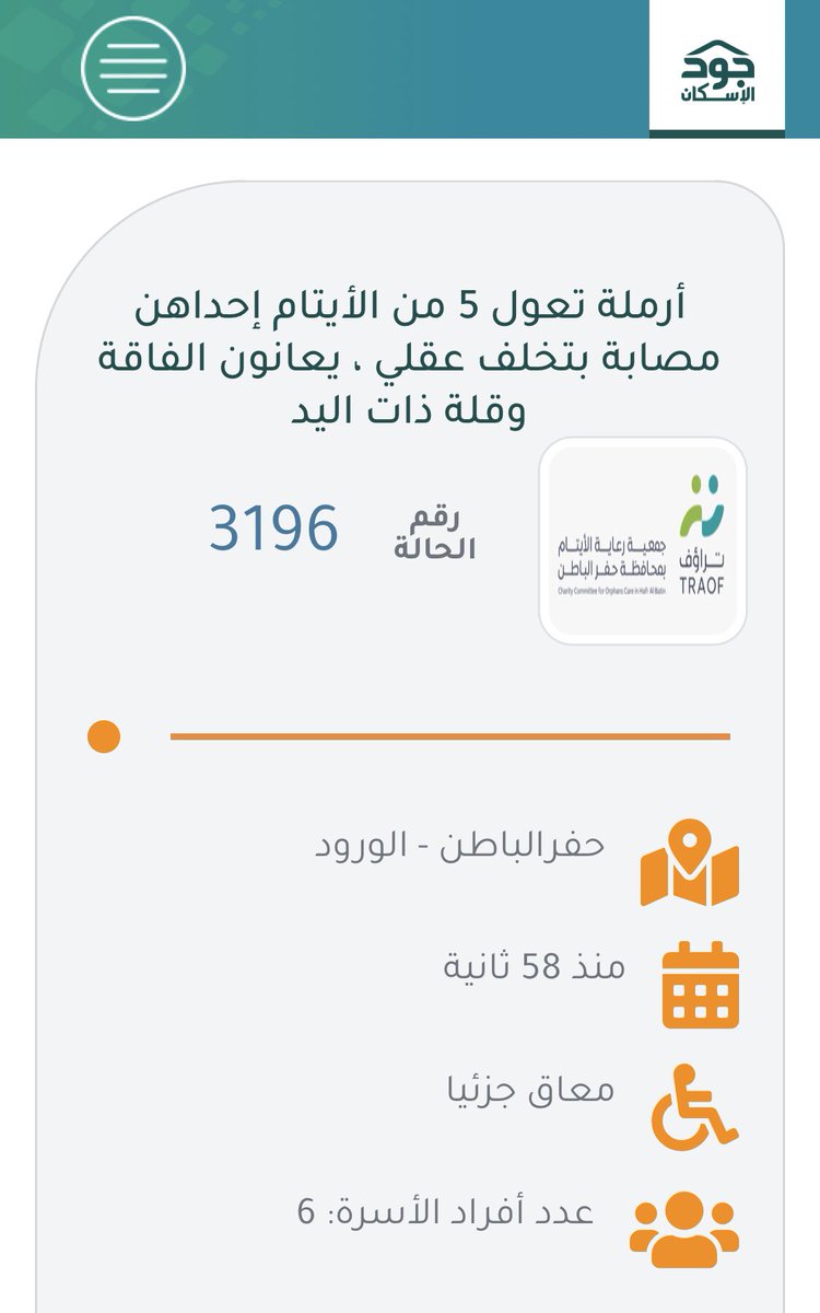 A_3al3's tweet photo. ما نقص مال من صدقة ✨                                           دعم توفير مسكن 🏡 #جود_الاسكان                     https://t.co/NDkhRUz3BA https://t.co/qir6GEORQH