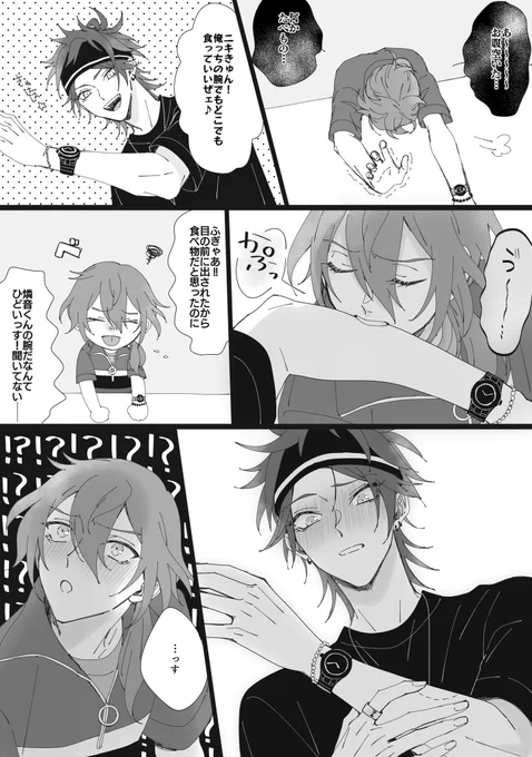 赤面させたかった(ニキ燐) 