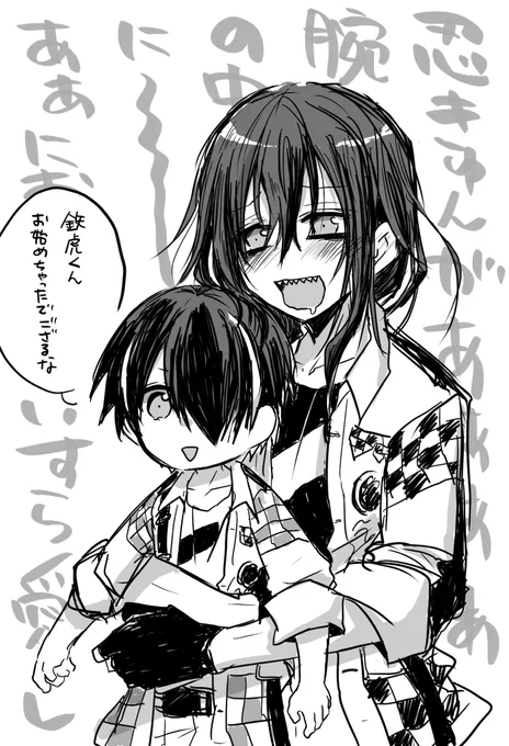 忍者同好会。
健全なはずなのにどうあがいてもマヨイの行動でマヨ忍になる(・∀・)
公式がやばい( '∀`) 