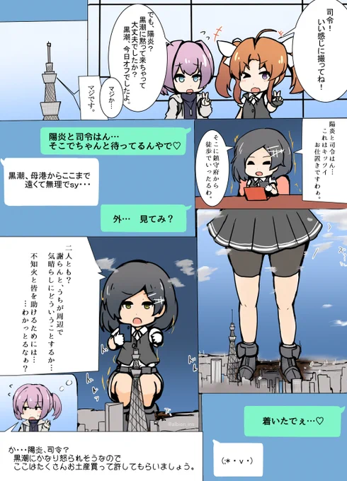 大きな黒潮さん?! 