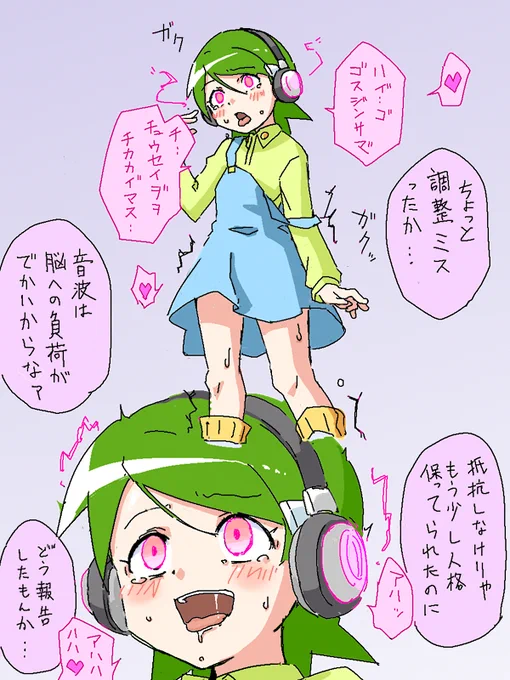 続きを考える 