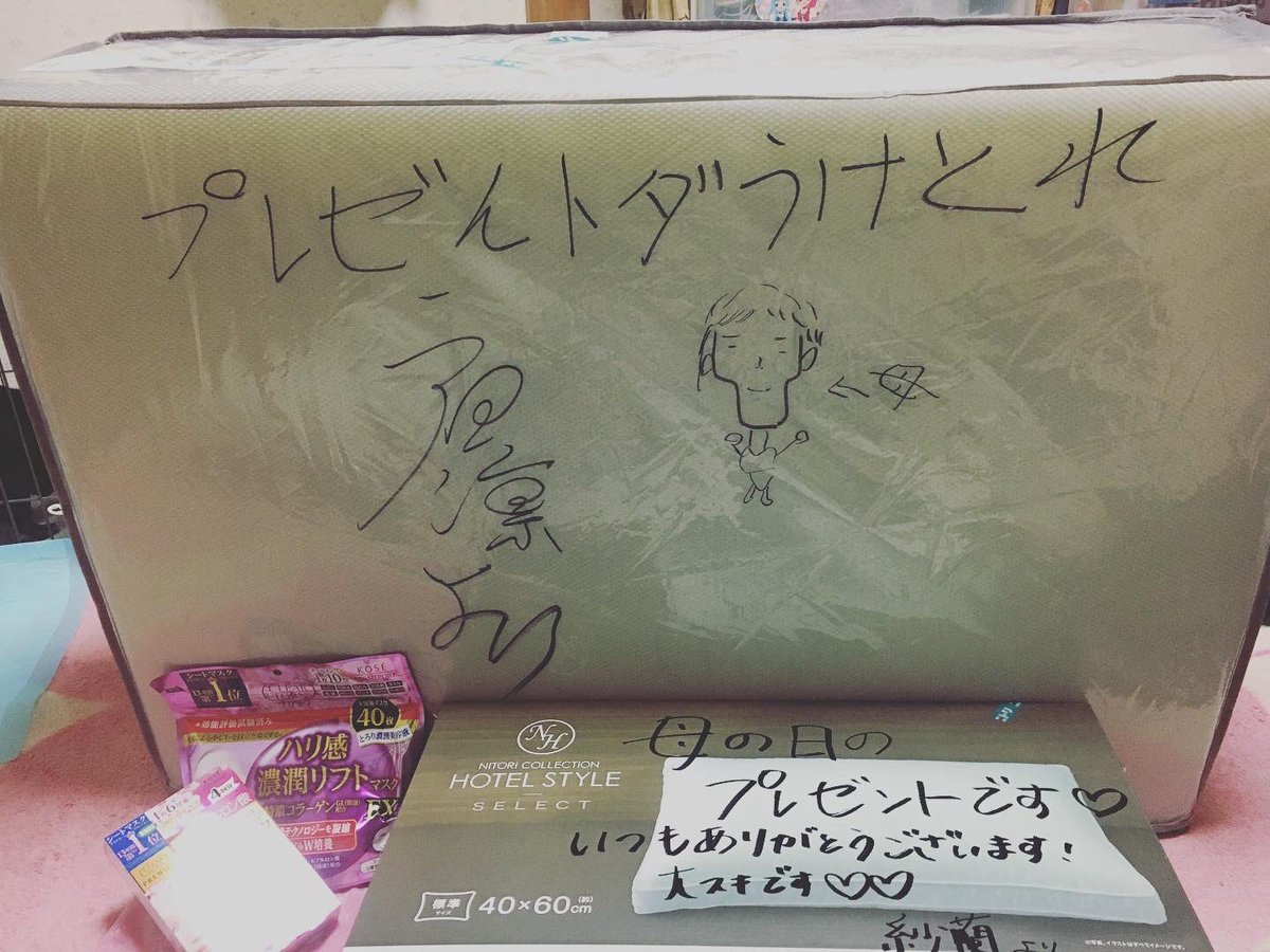 戸田ゆかり V Twitter 母の日 プレゼントもろた 部屋に入ったら 弟子っ子や嫁っちからも そして他の子供達からも 第二の母へ 笑 Lineや感謝の言葉も もらいました 何もしてない母なのに うーん 嬉しくて泣けてくるぜぃ ありがとう