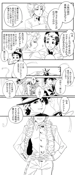 紫組と海賊の伝説 
