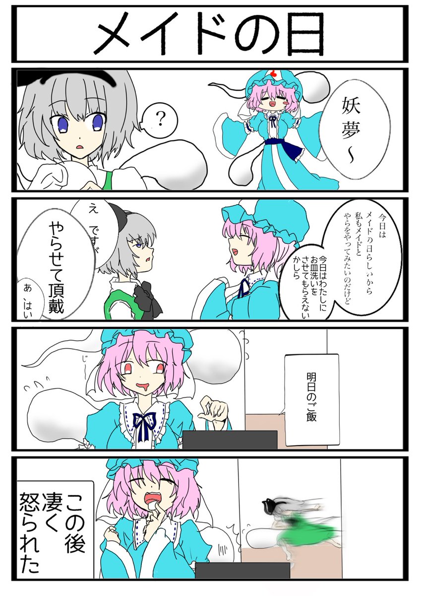 東方 過ぎたぁぁぁぁぁぁ ノd けど描いたから載せるぅぅぅ 2 レイ 個ツイ見てね W ﾁﾗｯ の漫画