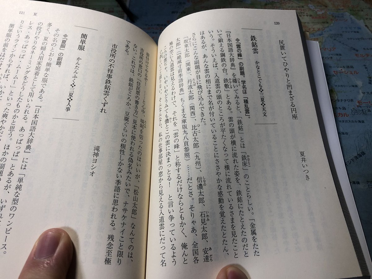 螺旋雷牙 らせんらいが 最近は俳句生活 かなとこ雲 やっぱり夏の季語になれるんや かなとこ雲 の俳句活動 チャレンジしますっ ついでですが 一句詠みました 天気の子 かなとこ雲 螺旋雷牙 らせんらいが 最近は俳句生活 かなとこ雲 やっぱり夏の季語になれるんや かなとこ雲 の俳句活動 チャレンジしますっ ついでですが 一句詠みました 天気の子 かなとこ雲