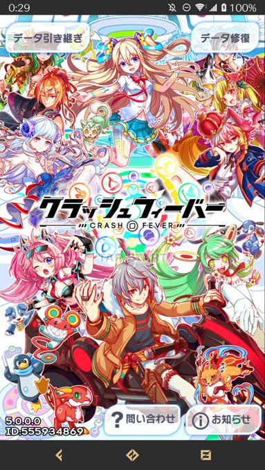 クラッシュフィーバのtwitterイラスト検索結果 古い順