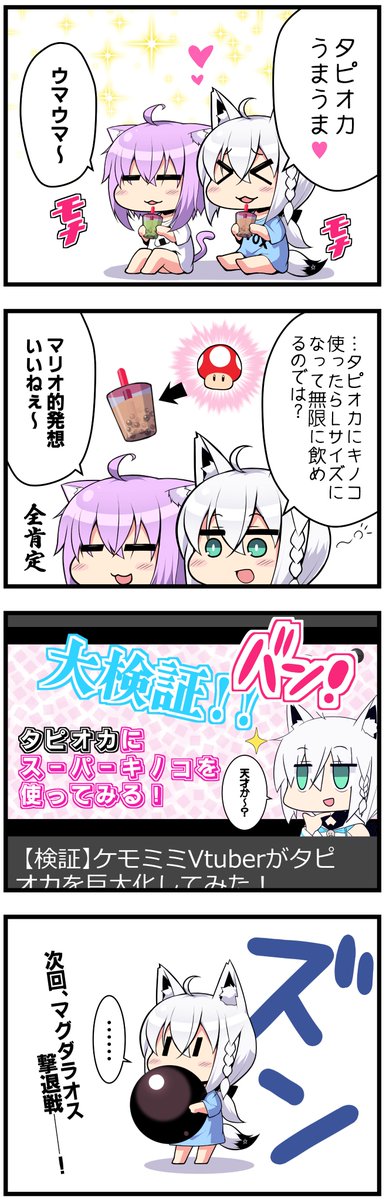 漫画もでてきた
マリメとモンハンがトレンドだった時だ 