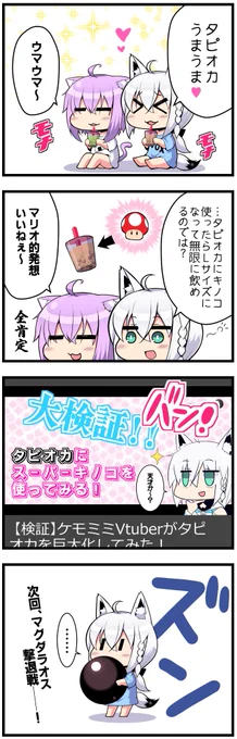 漫画もでてきた
マリメとモンハンがトレンドだった時だ 